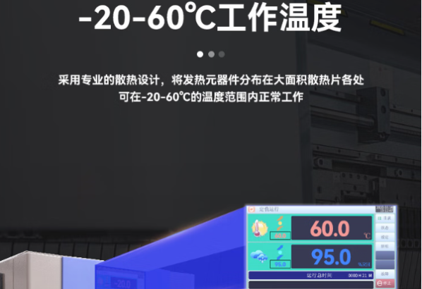 东田工业电脑主机工作温度.png