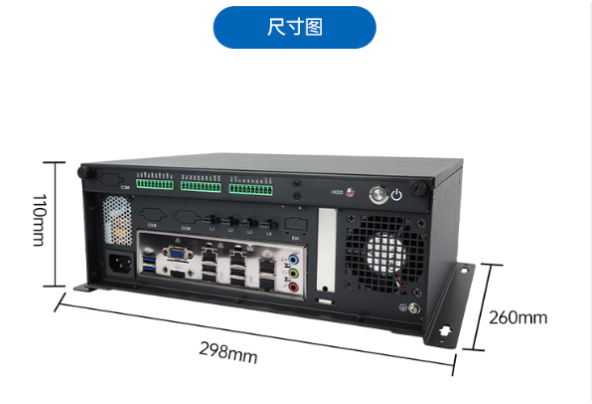 东田视觉工控机尺寸.png