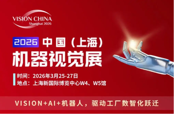 2026上海视觉展.png