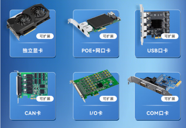 东田多PCIe工控机扩展卡类型.png