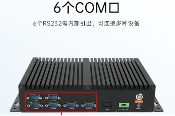 东田24V GPIO工控机串口.png