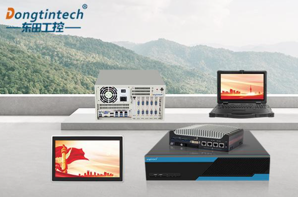 东田国产化工控机.png