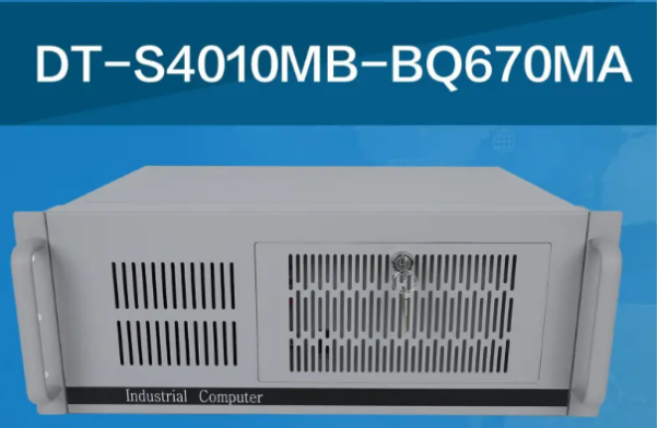 东田4U短款工控机.png