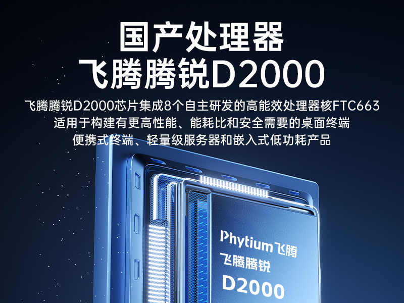 东田桌面式工控机,腾锐D3000工业电脑,DTB-2102L-BD3KMC