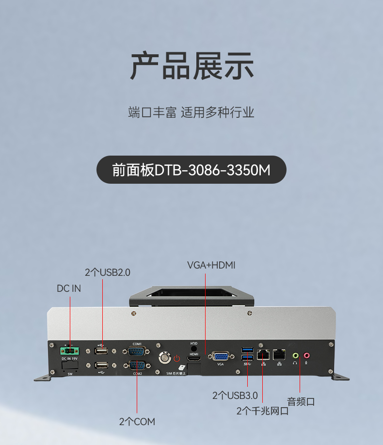 东田国产工控机DTB-3085-D2KJM,搭载腾锐D2000八核处理器,板载JM9100显卡,最大支持32GB内存.配备2个千兆网口/4个COM口/4个USB口及4个M.2扩展接口,支持1个2.5寸硬盘,适配银河麒麟/UOS系统,-10~60℃稳定运行,满足工业多场景需求..jpg