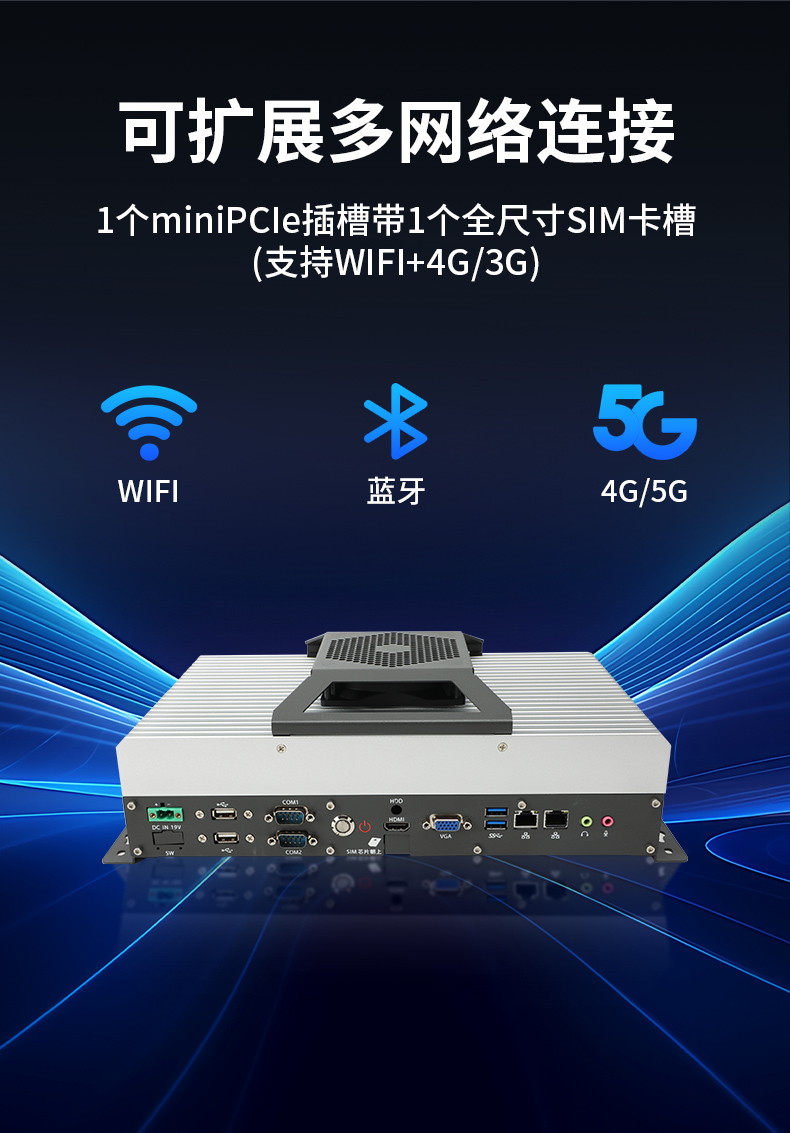 东田国产工控机DTB-3085-D2KJM,搭载腾锐D2000八核处理器,板载JM9100显卡,最大支持32GB内存.配备2个千兆网口/4个COM口/4个USB口及4个M.2扩展接口,支持1个2.5寸硬盘,适配银河麒麟/UOS系统,-10~60℃稳定运行,满足工业多场景需求..jpg