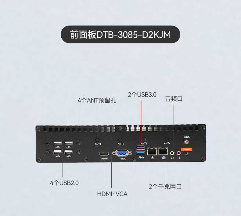 东田国产工控机DTB-3085-D2KJM,搭载腾锐D2000八核处理器,板载JM9100显卡,最大支持32GB内存.配备2个千兆网口/4个COM口/4个USB口及4个M.2扩展接口,支持1个2.5寸硬盘,适配银河麒麟/UOS系统,-10~60℃稳定运行,满足工业多场景需求..jpg