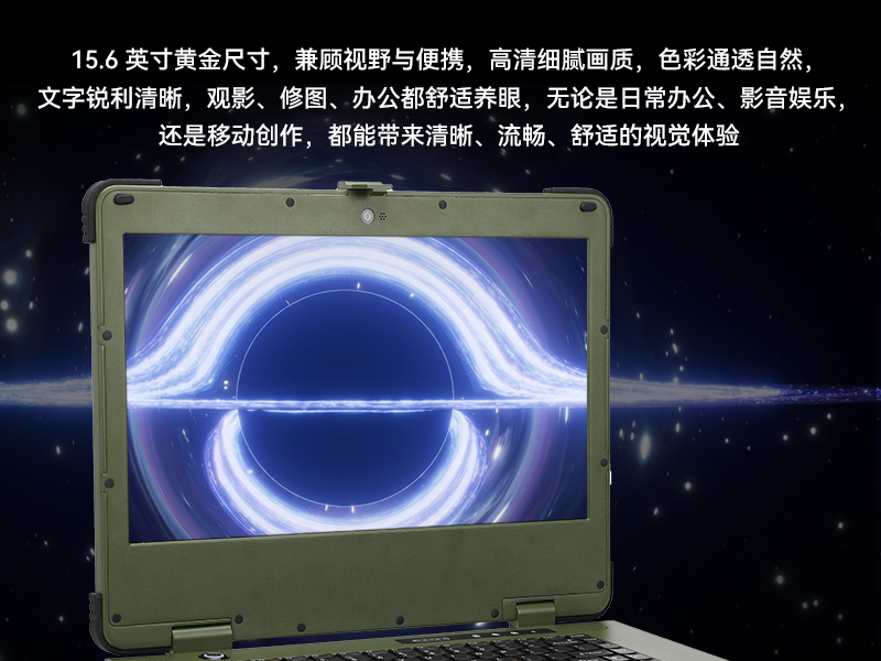 15.6寸上翻加固便携机,工业调试计算机,DTG-1156CU-JH110MC1