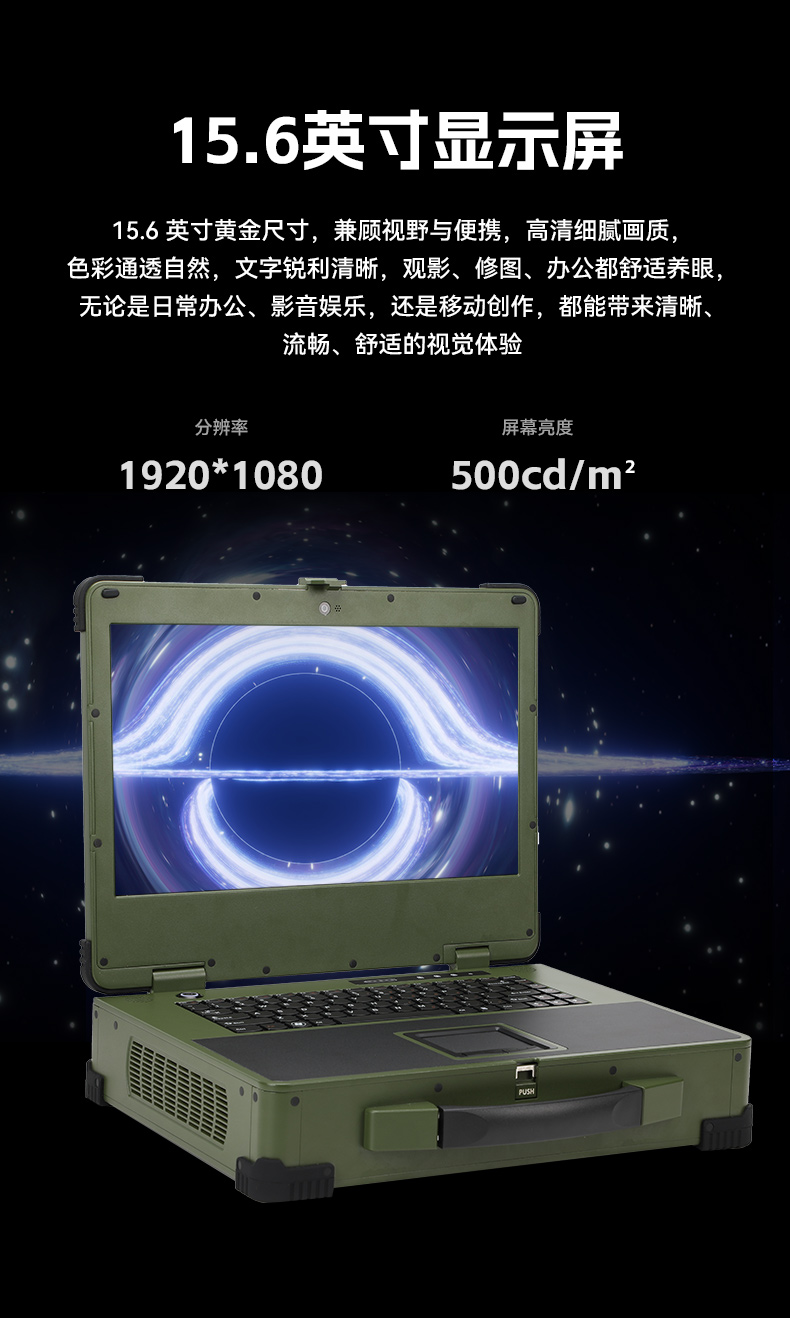 15.6寸上翻加固便携机,工业调试计算机,DTG-1156CU-JH110MC2.jpg