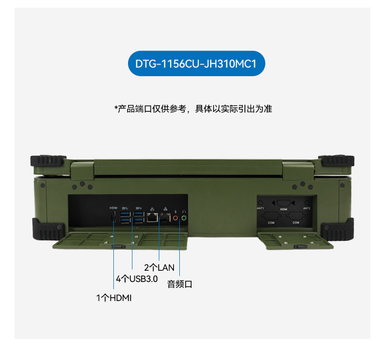15.6寸上翻加固便携机,工业调试计算机,DTG-1156CU-JH110MC2.jpg