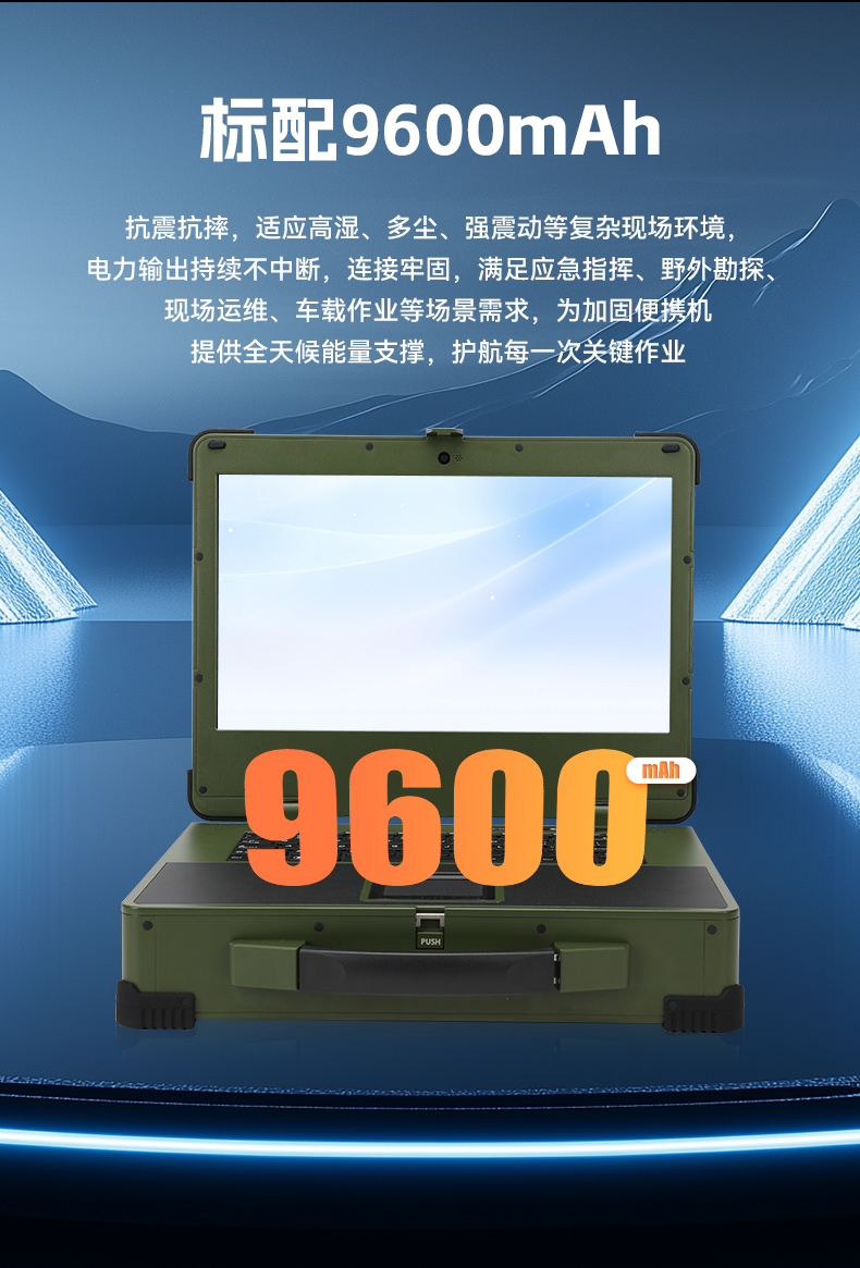 15.6寸上翻加固便携机,工业调试计算机,DTG-1156CU-JH110MC2.jpg