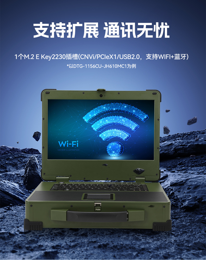 15.6寸上翻加固便携机,工业调试计算机,DTG-1156CU-JH110MC2.jpg