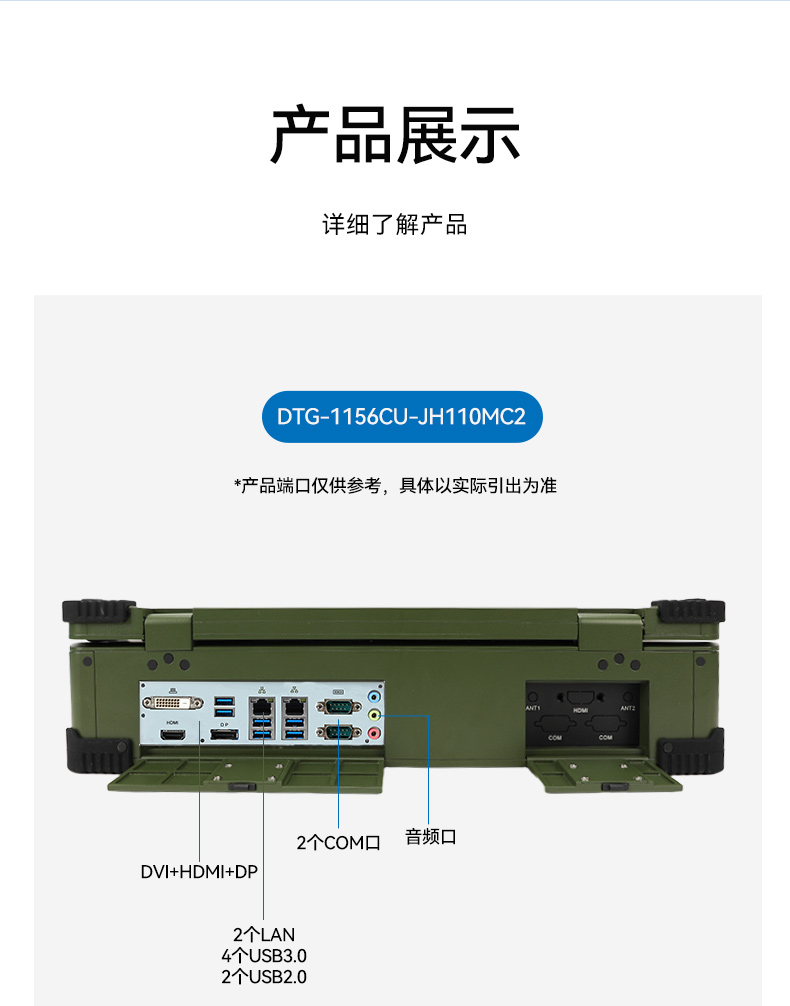 15.6寸上翻加固便携机,工业调试计算机,DTG-1156CU-JH110MC2.jpg