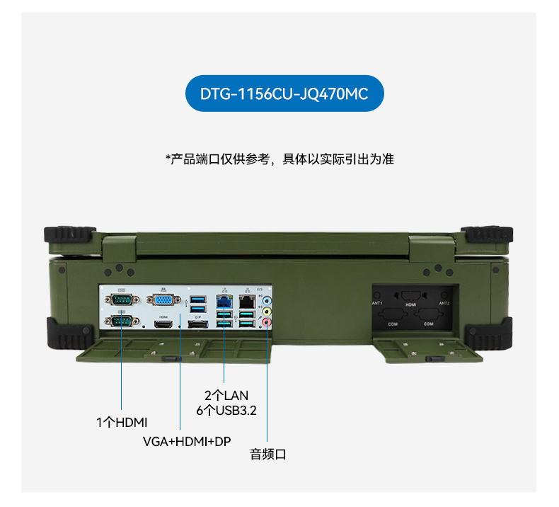 15.6寸上翻加固便携机,工业调试计算机,DTG-1156CU-JH110MC2.jpg