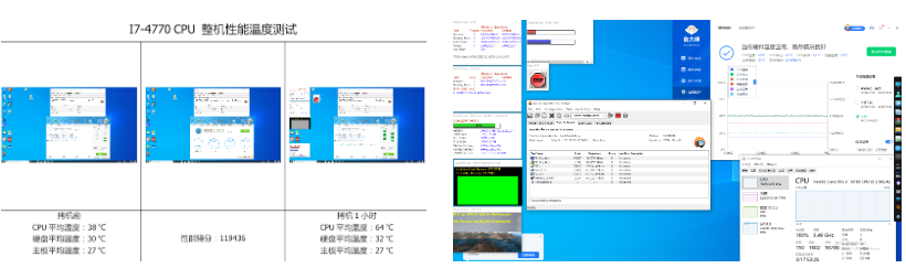 东田工控机测试.png