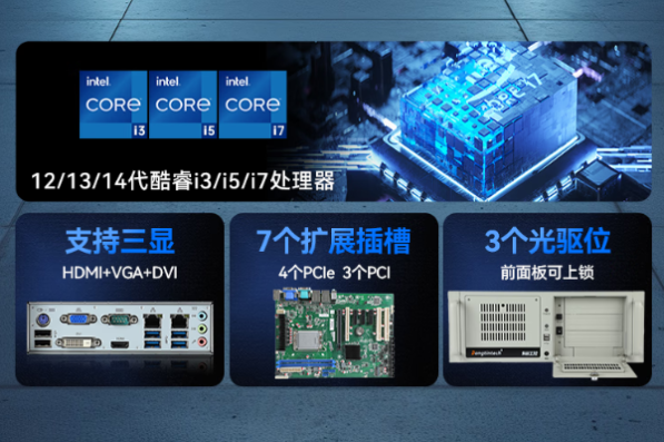 东田工控机机箱特点.png