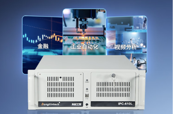 东田工控机应用领域.png 东田工控机应用领域.png