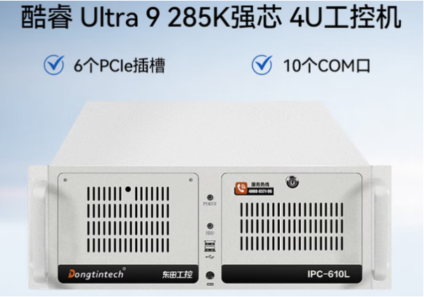 东田带gpu的工控机.png 东田带gpu的工控机.png