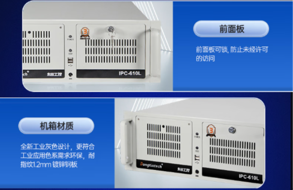 东田工控机.png