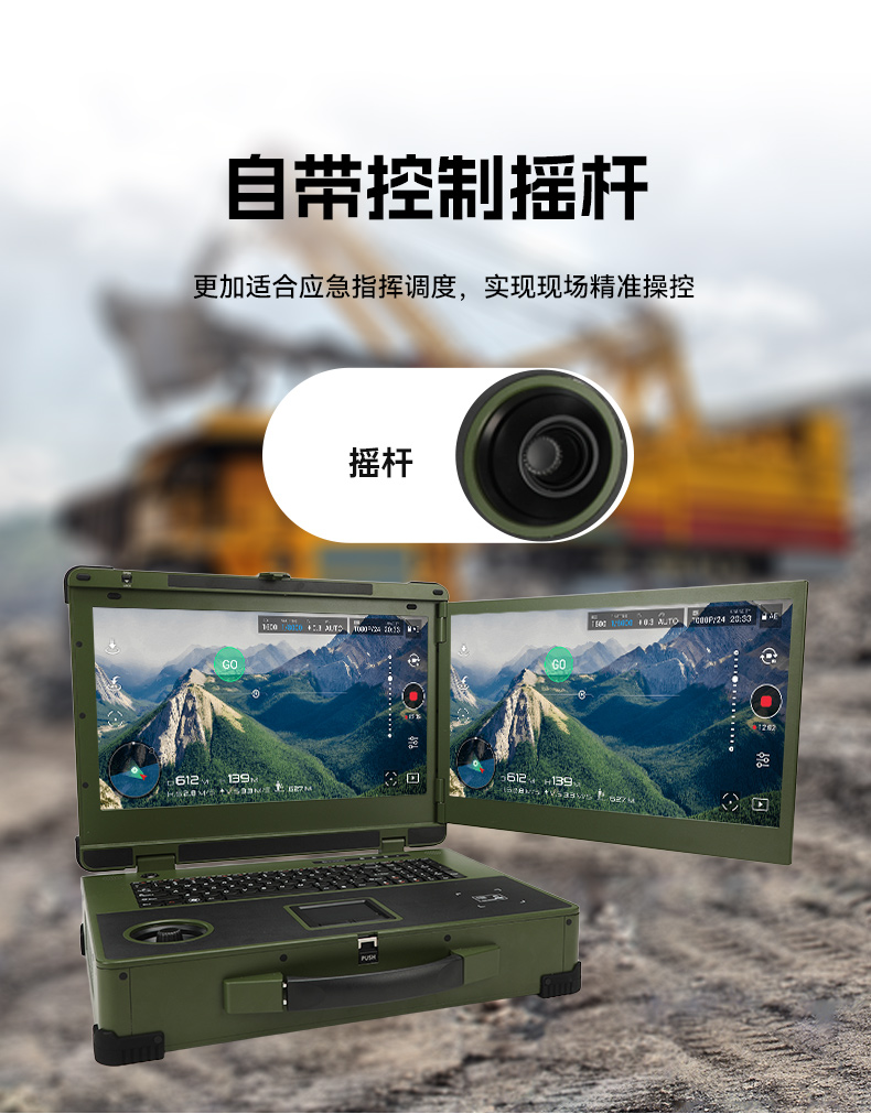 17.3寸双屏加固机,酷睿9代带摇杆便携机,DTG-2173CRG-JH310MC1.jpg