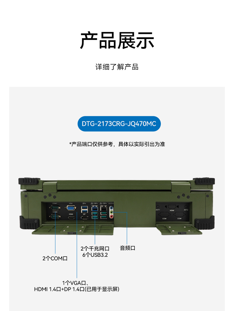 17.3寸双屏加固机,酷睿9代带摇杆便携机,DTG-2173CRG-JH310MC1.jpg