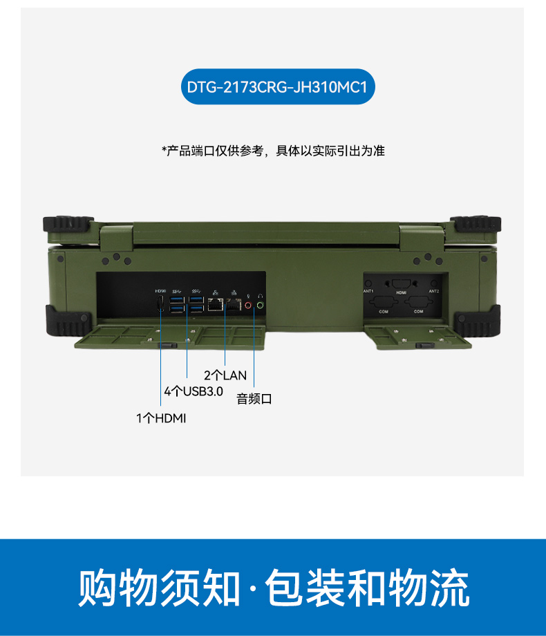 17.3寸双屏加固机,酷睿9代带摇杆便携机,DTG-2173CRG-JH310MC1.jpg
