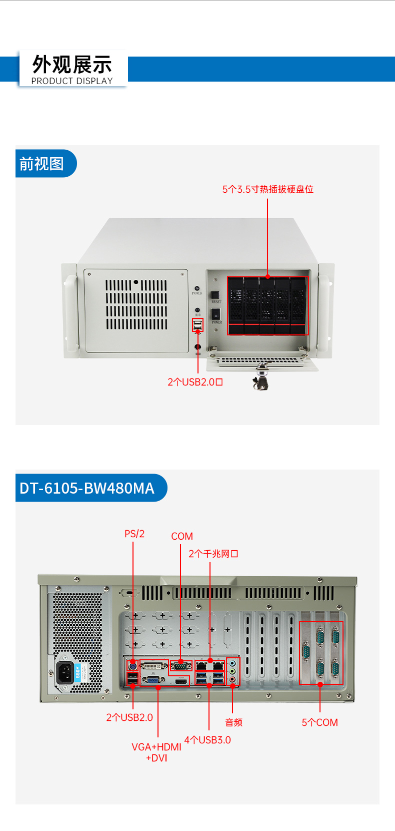 高性能4U工业计算机,2.5G网口多串口工控机,DT-6105-BQ670MA.jpg 高性能4U工业计算机,2.5G网口多串口工控机,DT-6105-BQ670MA.jpg