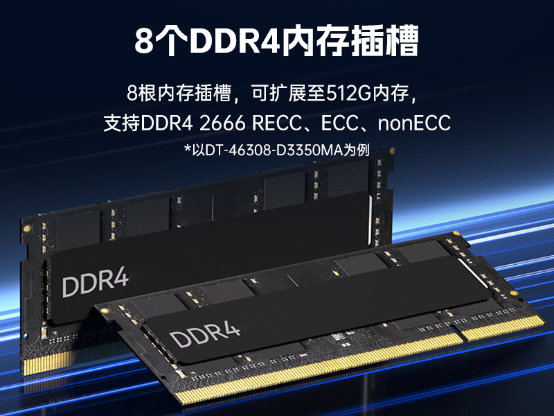 东田国产4U工控机,兆芯40000主机电脑,DT-46308-R4WMZ