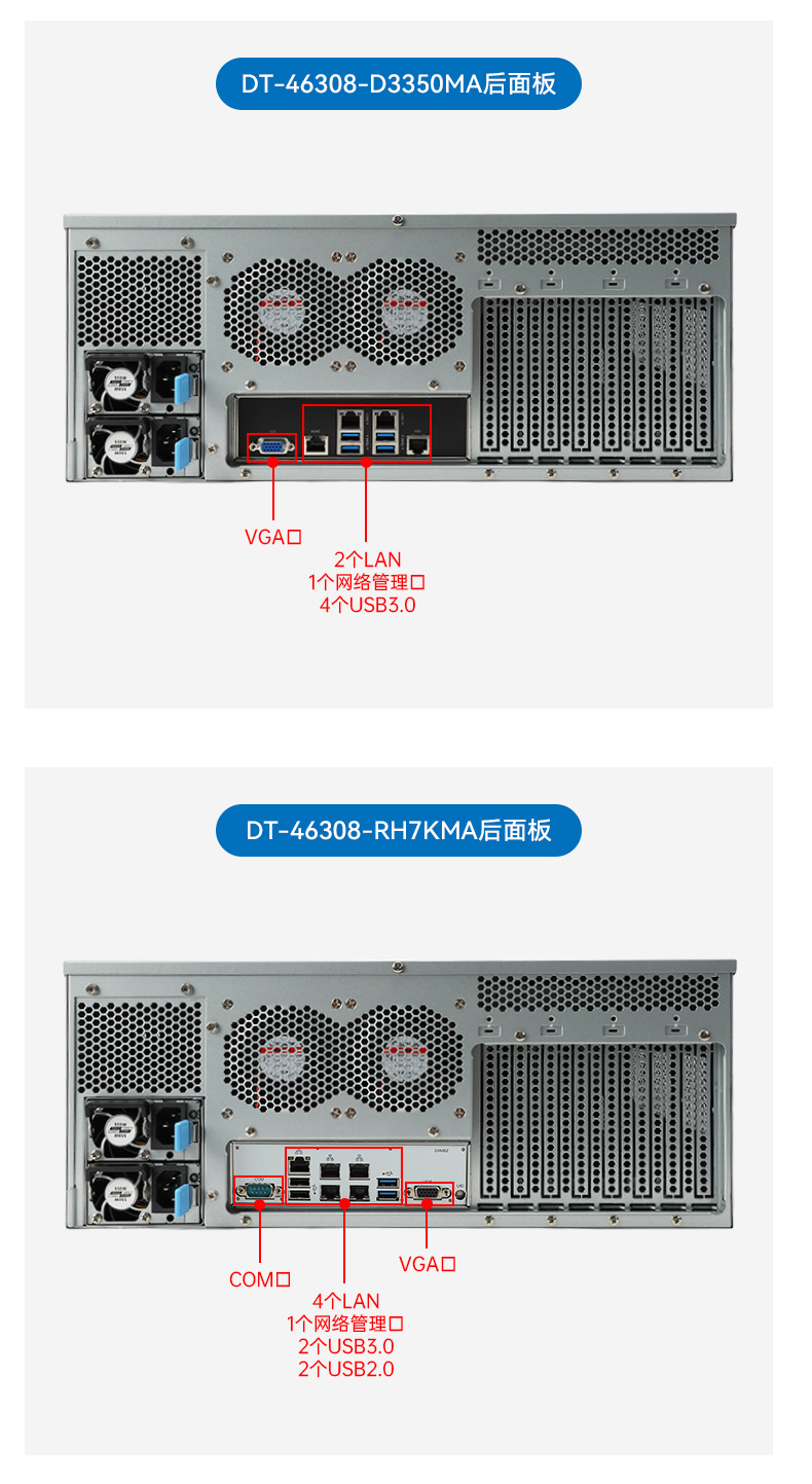 东田国产4U工控机,兆芯40000主机电脑,DT-46308-R4WMZ.jpg 东田国产4U工控机,兆芯40000主机电脑,DT-46308-R4WMZ.jpg