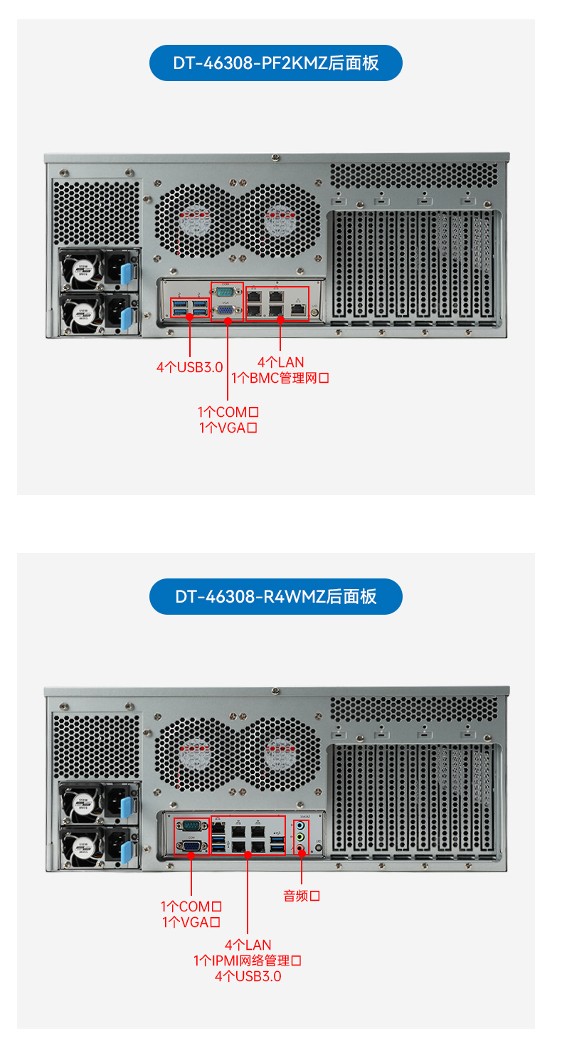 东田国产4U工控机,兆芯40000主机电脑,DT-46308-R4WMZ.jpg 东田国产4U工控机,兆芯40000主机电脑,DT-46308-R4WMZ.jpg