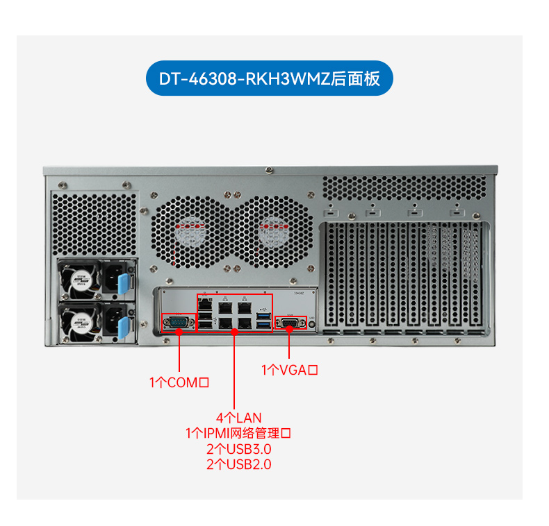 东田国产4U工控机,兆芯40000主机电脑,DT-46308-R4WMZ.jpg 东田国产4U工控机,兆芯40000主机电脑,DT-46308-R4WMZ.jpg