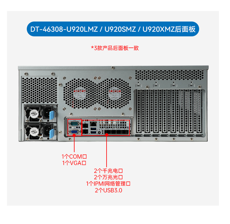 东田国产4U工控机,兆芯40000主机电脑,DT-46308-R4WMZ.jpg 东田国产4U工控机,兆芯40000主机电脑,DT-46308-R4WMZ.jpg