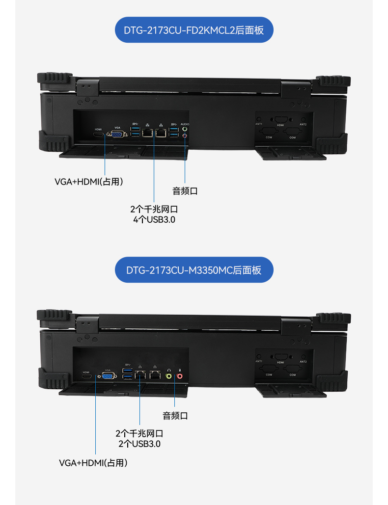 17.3寸双屏加固机,海光3350国产信创便携机,DTG-2173CU-M3350MC.jpg 17.3寸双屏加固机,海光3350国产信创便携机,DTG-2173CU-M3350MC.jpg