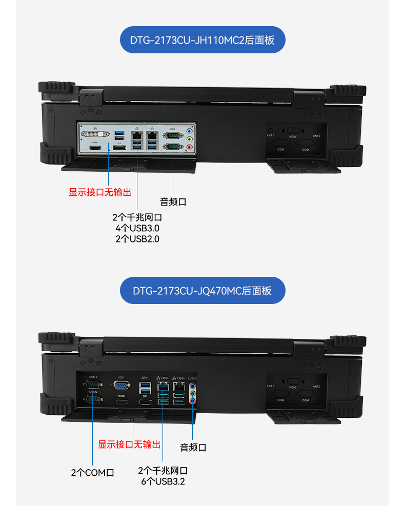 17.3寸双屏加固机,酷睿9代带独显便携机,DTG-2173CU-JH110MC2.jpg 17.3寸双屏加固机,酷睿9代带独显便携机,DTG-2173CU-JH110MC2.jpg