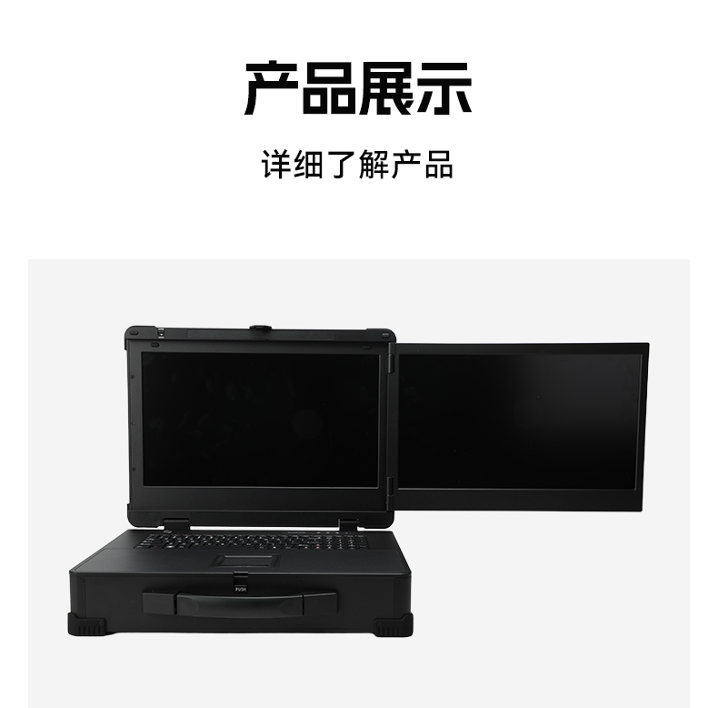 17.3寸双屏加固机,酷睿9代带独显便携机,DTG-2173CU-JH110MC2.jpg 17.3寸双屏加固机,酷睿9代带独显便携机,DTG-2173CU-JH110MC2.jpg