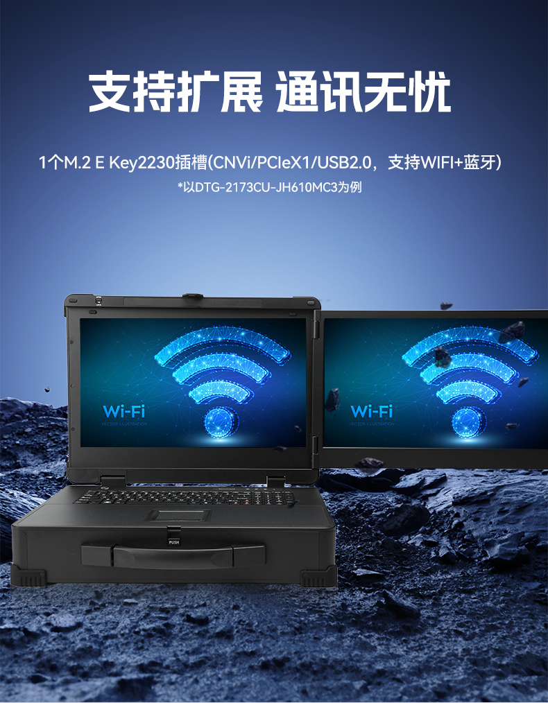 17.3寸双屏加固机,酷睿9代带独显便携机,DTG-2173CU-JH110MC2.jpg 17.3寸双屏加固机,酷睿9代带独显便携机,DTG-2173CU-JH110MC2.jpg