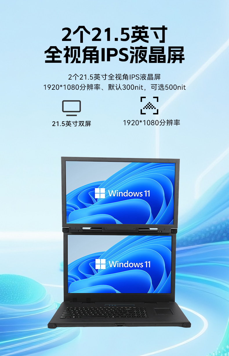 工业双屏便携机,3个2.5G网口多扩展加固本,DTG-2215ED-JQ670MA.jpg