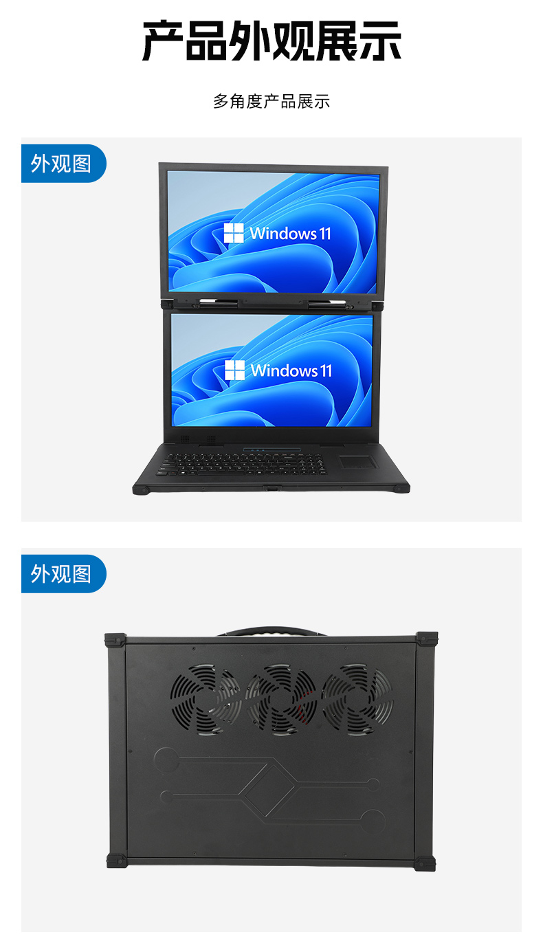 工业双屏便携机,3个2.5G网口多扩展加固本,DTG-2215ED-JQ670MA.jpg