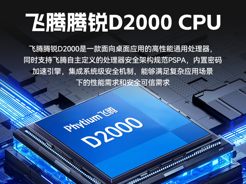 17.3寸三屏便携加固机,飞腾D2000信创一体机,DTG-3173CU-BD2KMC