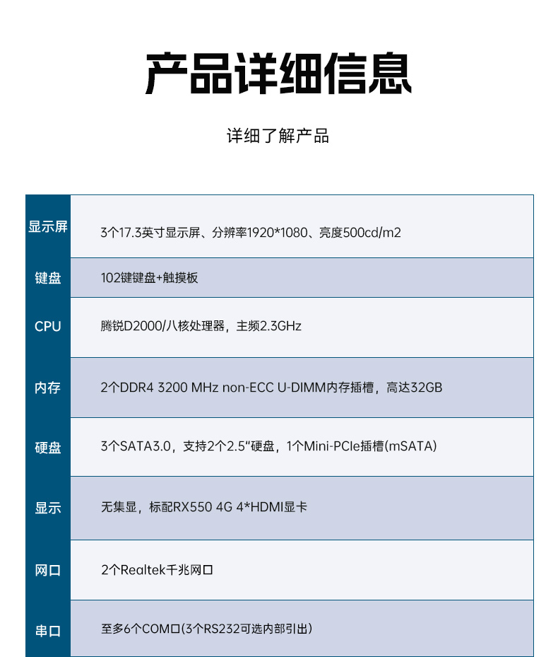 17.3寸三屏便携加固机,飞腾D2000信创一体机,DTG-3173CU-BD2KMC.jpg 17.3寸三屏便携加固机,飞腾D2000信创一体机,DTG-3173CU-BD2KMC.jpg