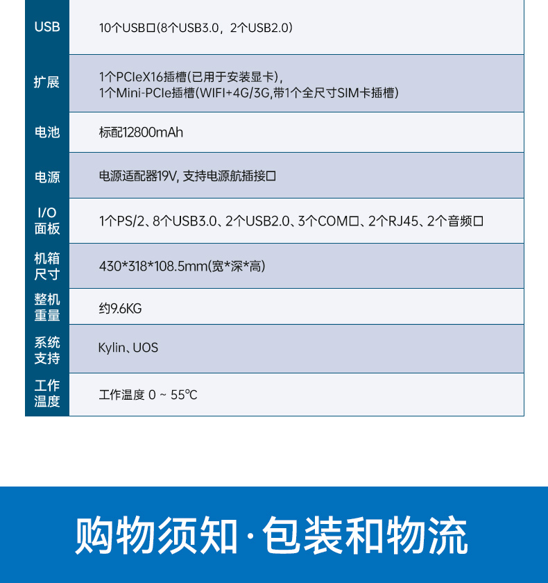 17.3寸三屏便携加固机,飞腾D2000信创一体机,DTG-3173CU-BD2KMC.jpg 17.3寸三屏便携加固机,飞腾D2000信创一体机,DTG-3173CU-BD2KMC.jpg