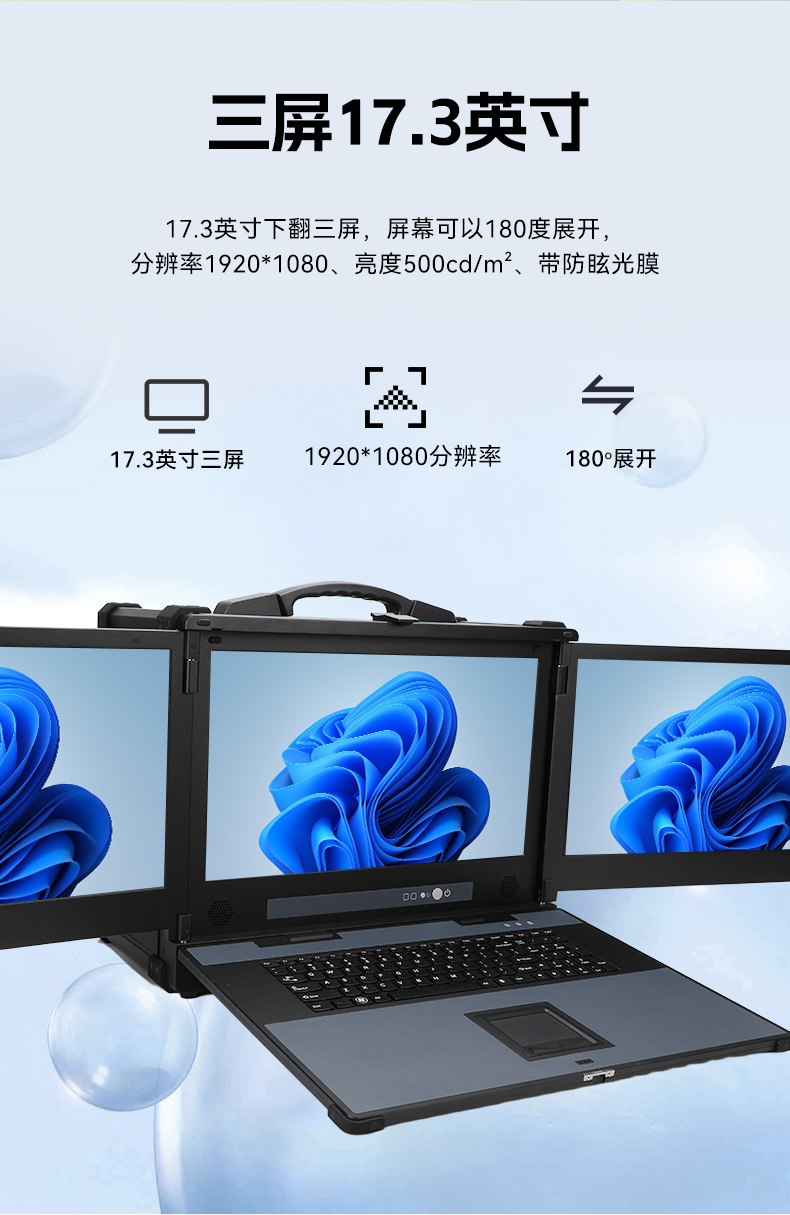 三屏便携式工作站,3个2.5G网口多扩展加固机,DTG-S1437ZD-JQ670MA.jpg
