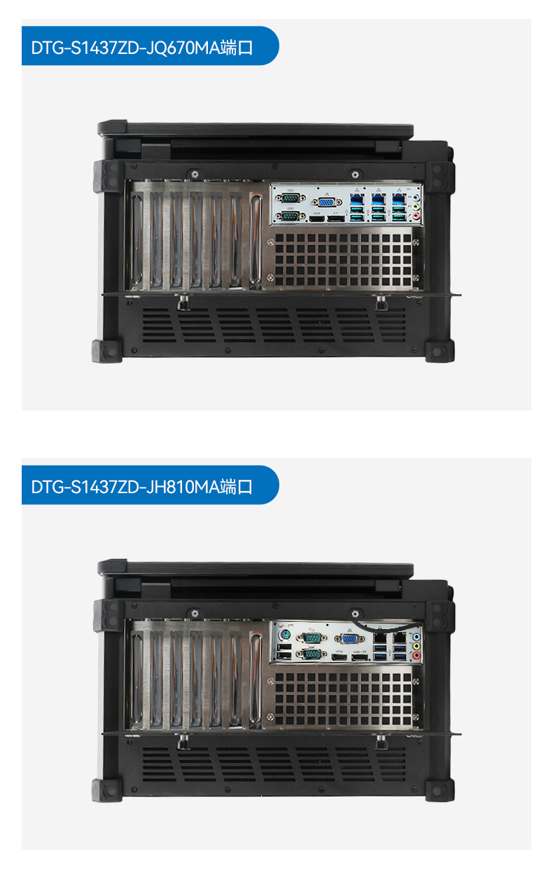 三屏便携式工作站,3个2.5G网口多扩展加固机,DTG-S1437ZD-JQ670MA.jpg