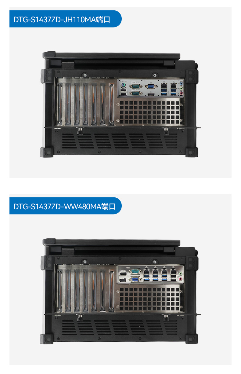 三屏便携式工作站,3个2.5G网口多扩展加固机,DTG-S1437ZD-JQ670MA.jpg