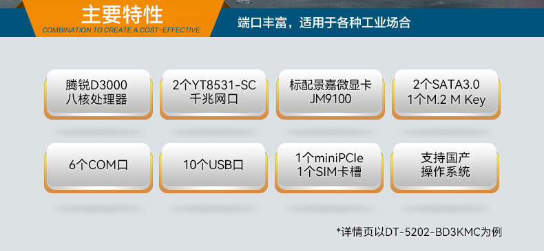 国产壁挂式工控机,腾锐D3000工控电脑,DT-5202-BD3KMC.jpg 国产壁挂式工控机,腾锐D3000工控电脑,DT-5202-BD3KMC.jpg