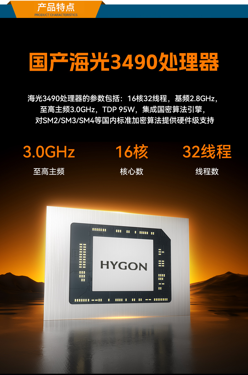 东田国产壁挂工控机,海光3490主机电脑,DT-5206-M3490MB.jpg 东田国产壁挂工控机,海光3490主机电脑,DT-5206-M3490MB.jpg
