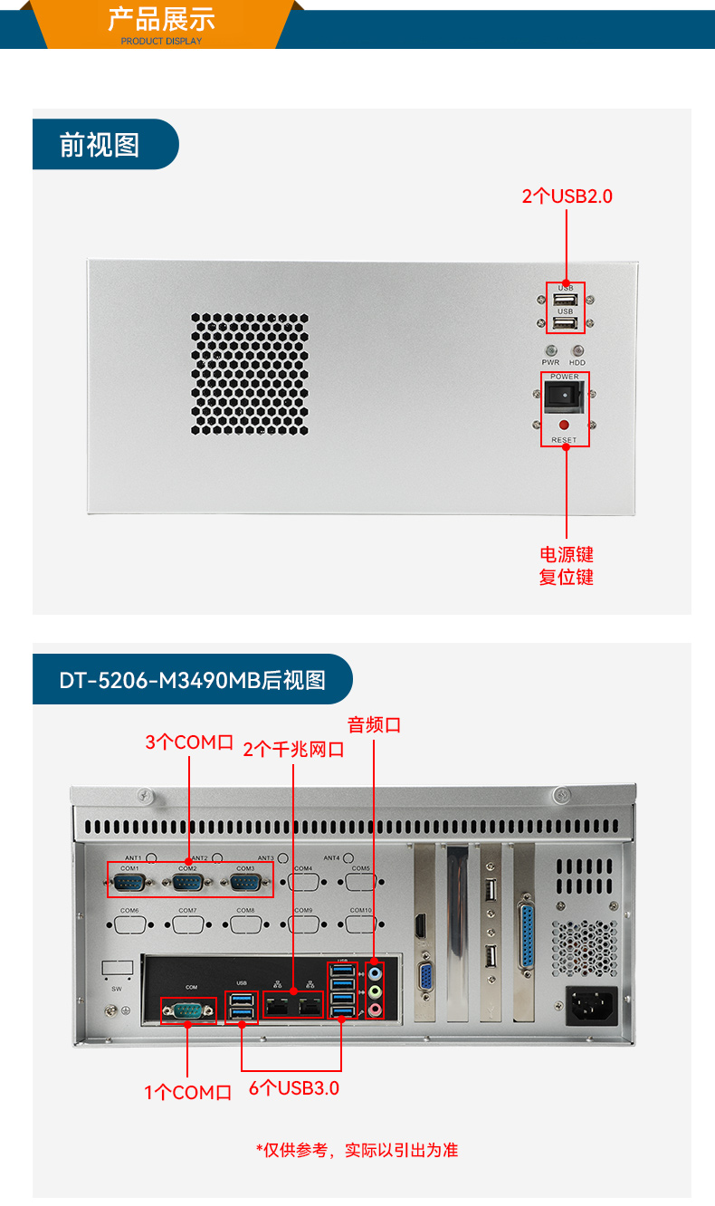东田国产壁挂工控机,海光3490主机电脑,DT-5206-M3490MB.jpg 东田国产壁挂工控机,海光3490主机电脑,DT-5206-M3490MB.jpg