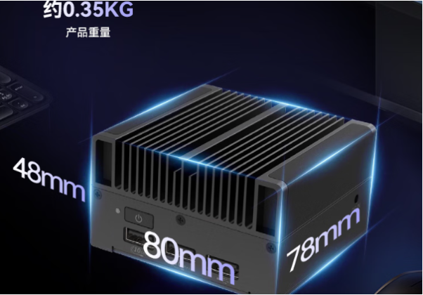 东田小型工业计算机尺寸.png