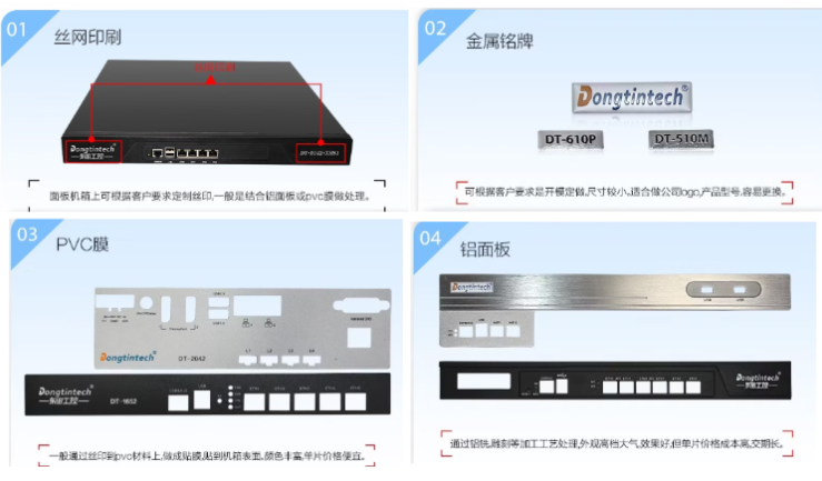 东田小型工业计算机定制.png