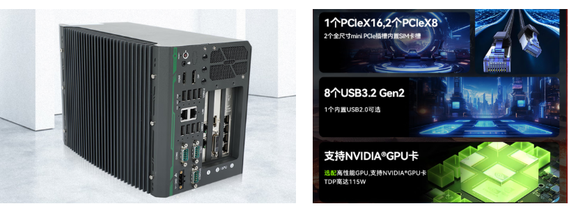 东田显卡工控机特点.png 东田显卡工控机特点.png